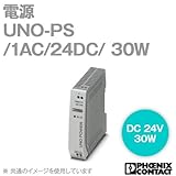 フェニックスコンタクト UNO-PS/1AC/24DC/30W DINレール取付け用UNO電源ユニット一次側スイッチ NN