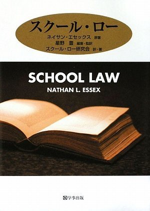 スクール・ローのJPEG画像