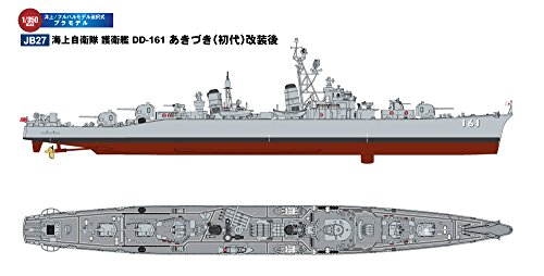 1/350 スカイウェーブシリーズ 海上自衛隊 護衛艦 DD-161 あきづき 初代 改装後 プラモデル JB27