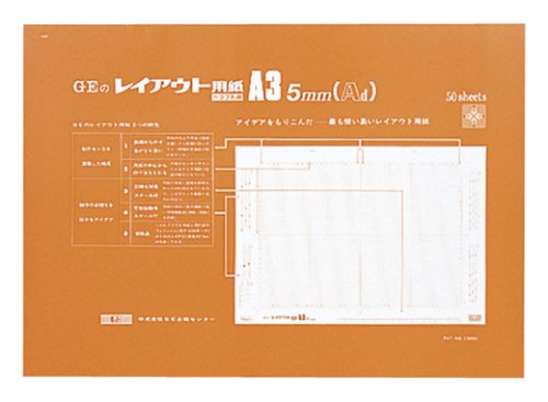 GE企画センター レイアウト用紙 ドラフト用 A3/5mm(Ad) 50枚