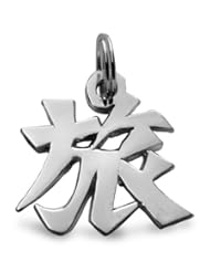Sterling Silver Japanese/Chinese "Journey" Kanji Symbol Charm