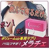 メラチェ