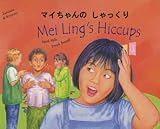 Mai-chan no shakkuri = Mei Ling's hiccups