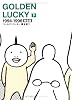GOLDEN LUCKY 下 完全版―1994-1996
