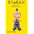 Soaked: A Watersports Handbook for Men (Boner Books)