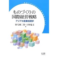 ���̂Â���̍��یo�c�헪�\�A�W�A�̎Y�ƒn���w (������w���̂Â���o�c�����V���[�Y)