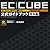 EC‐CUBE「Ver2.11対応」公式ガイドブック 基本編―オープンソースECサイト構築ソフト