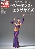 �����n���{�f�B�[������x���[�_���X�E�G�N�T�T�C�Y (NHK�܂链�}�K�W��)
