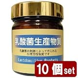 ※20%OFF 乳酸菌生産物質 40%濃度原料粉末 10個セット 700g/約230日分