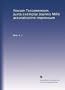 Novum Testamentum.  Juxta exemplar Joannis Millii accuratissime impressum