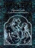 Produkt-Bild: Kama-sutra. Garmonija v ljubvi i chuvstvennom naslazhdenii / Kamasutra (in Russischer Sprache / Russisch / Russian / kniga)