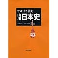 ���������ǓǂގR����{�j