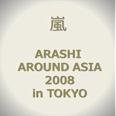 ARASHI AROUND ASIA 2008 in TOKYO [DVD]