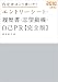 2010年度版 内定者はこう書いた! エントリーシート・履歴書・志望動機・自己PR 完全版