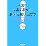 �l���̂��邮�邩��|��!�Ɣ����o���{