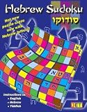 Hebrew Sudoku Puzzle Book - cod. B000N2S2VY