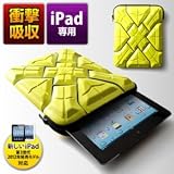 ≪日経新聞＆TBS「ひるおび」で紹介されました！≫ サンワダイレクト iPad衝撃吸収ケース スリーブタイプ イエロー G-Form Extreme Sleeve2 for iPad 200-PDA069Y