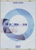 DVD : The Best of Cass Phang: MTV Karaoke