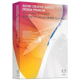 Creative Suite 3 Design Premium �A�b�v�O���[�h�� Macintosh��