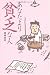 あなたより貧乏な人