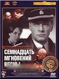 Seventeen Moments of Spring / Semnadtsat mgnovenij vesny (DVD NTSC)