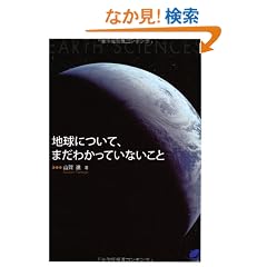�n���ɂ��āA�܂��킩���Ă��Ȃ����� (BERET SCIENCE)