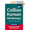 Collins Gem - Korean Dictionary