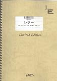 バンドスコア レター/ロッキンチェアー(LBS441)[オンデマンド]-