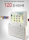Sharp Korean Electronic Dictionary RD-EM10