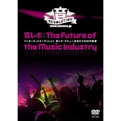 �����{:The Future of The Music Industry �l�b�g�I�[�N�V���������{�f�r���[����܂�90���̋O�� [DVD]