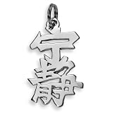 Sterling Silver “Serenity” Kanji Chinese Symbol Charm Reviews