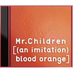 [(an imitation) blood orange](Mr.Children)