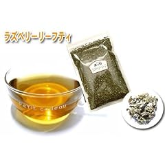 ラズベリーリーフティー(80g入)【送料無料】