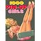 Pinup Pretties