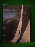 Slate : a climbers guide