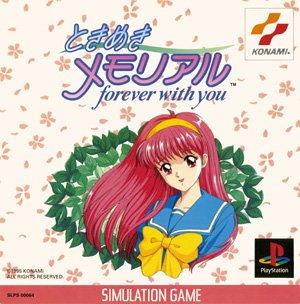 ときめきメモリアル?Ｆｏｒｅｖｅｒ　ｗｉｔｈ　ｙｏｕ?