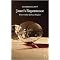 Janet's Repentance (Hesperus Classics Series) (Paperback)