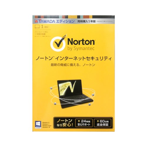 ノートンインターネットセキュリティ2013 同時購入1年版YAMADA