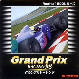 レーシング1500シリーズ グランプリレーシング 98