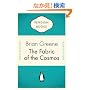 The Fabric of the Cosmos: Space, Time, and the Texture of Reality (Penguin Celebrations)