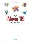 Mac Fan iMovie...