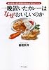 一晩置いたカレーはなぜおいしいのか