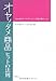 今井 啓子+SUDI: 100兆円プラチナエイジ市場を動かした オヤノタメ商品 ヒットの法則