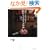 �؍��c�E�̂��̐l�������鎄�̂Ƃ��Ă����\�E���\SEOUL�EHOLIC