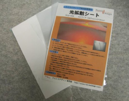 光拡散シート