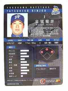 BBH2 SP金城 龍彦(横浜)