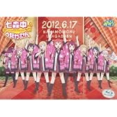 TVアニメ「 ゆるゆり 」ライブイベント2 七森中♪うたがっせん (60ページメモリアル・フルカラー・ブックレット&メモリアル・ポストカード付き)(初回限定仕様) [Blu-ray]