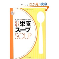 ����ˎq�̓d�q�����W�ł炭�炭�h�{�X�[�v (����ˎq�̂炭�炭�V���[�Y)