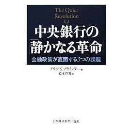 中央銀行の「静かなる革命」―金融政策が直面する3つの課題
