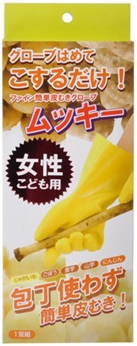 簡単皮むきグローブ ムッキー 女性子供用 イエロー FIN-178SY